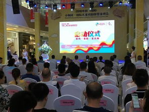 第二屆綿陽小陶戲童博會盛大啟動，打造童趣與文化交融的展覽盛宴