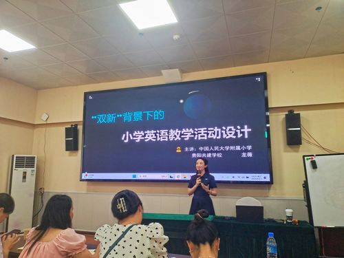 聚焦提質(zhì)增效 2024年赫章縣中小學(xué)英語(yǔ)教師培訓(xùn)圓滿落幕
