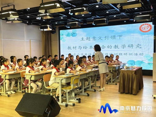 課堂實(shí)踐促成長(zhǎng) 南京市瑞金路小學(xué)與秦淮區(qū)小學(xué)英語(yǔ)青年教師培訓(xùn)班的精彩互動(dòng)