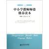 師德修身與中教領(lǐng)航——《中小學(xué)教師師德修養(yǎng)讀本》與《英語閱讀理解與完形填空·7年級(jí)》的優(yōu)劣析與群分組(面向中小學(xué)師前陪培訓(xùn)購搭實(shí)策告)
